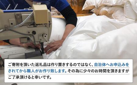 羽毛 布団 岡山市で作られた 羽毛肌掛けふとん ホワイトダック 93％ セミダブルサイズ 寝具 [No.5220-1688]