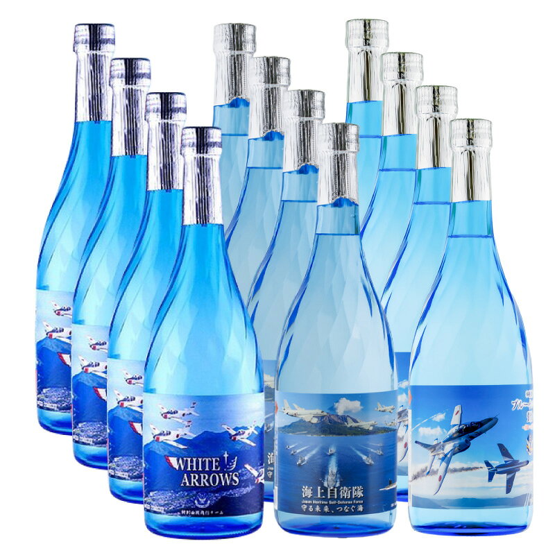 【ふるさと納税】 自衛隊 セット 12本 計8.64L 酒 お酒 アルコール 焼酎 芋焼酎 海上自衛隊 守る未来・つなぐ海 ブルーインパルス賛歌 第2章 ホワイトアローズ 小鹿酒造 鹿児島 鹿屋市 おすすめ ランキング プレゼント ギフト