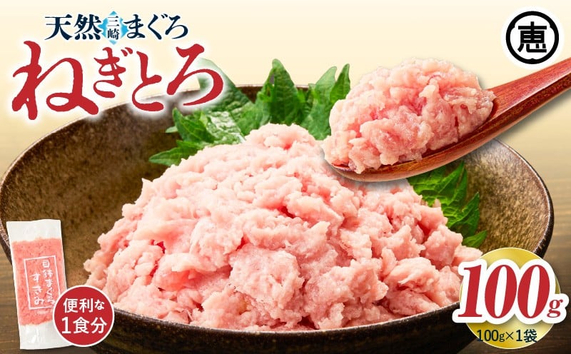 
                  ＜選べる配送月＞目鉢まぐろすきみ 100g×1袋【7営業日以内に発送 または 配送月が選べる】　M020-043_SKU
                