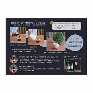 【広島電鉄とのコラボ】広電カフェオレベース 4本 (2種類 各2本)どちらも加糖&カフェインレス)スペシャルティコーヒー