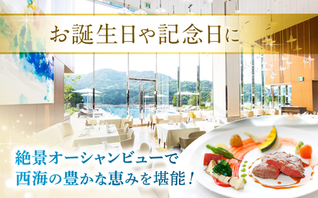 食事券【オリーブベイホテル】ペアランチ券（2名様） 洋食 和牛コース [CAU010]