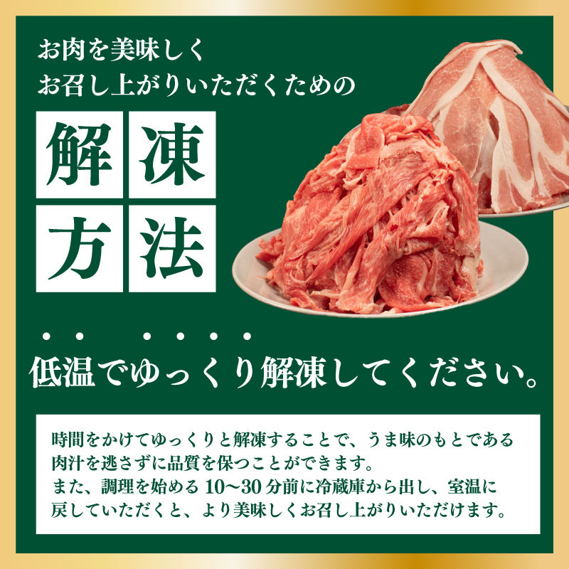 【 約 1.5kg 】阿波とん豚 バラ スライス 豚肉 小分け 真空パック 冷凍 すきやき しゃぶしゃぶ ブランド豚  国産 生姜焼き 野菜炒め 豚汁 豚丼 中華炒め 豚こま 鍋 ポークカレー カレー