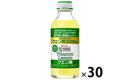 C1000 ビタミンレモン クエン酸 1箱（30本入）ハウスウェルネスフーズ 