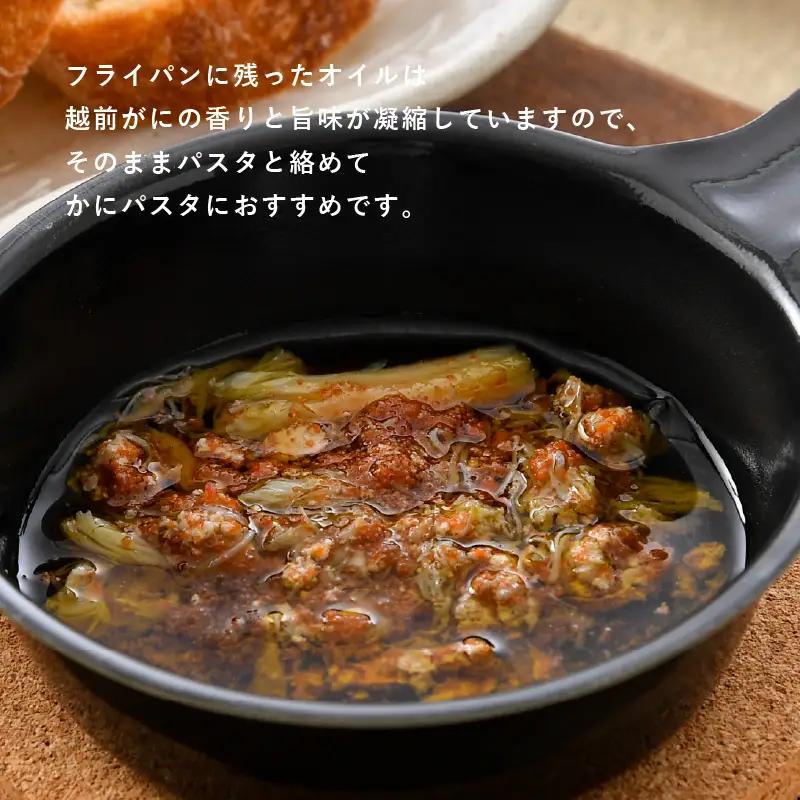 シンプルな原材料で具材感たっぷりに仕上げた「せいこ蟹のアヒージョ」30g×2P｜かに カニ アヒージョ [B-4610]