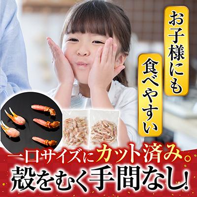 ふるさと納税 根室市 【年内配送可】本ズワイガニ(爪棒肉ポーション・爪下棒肉ポーション)2kg C-11031 |  | 02