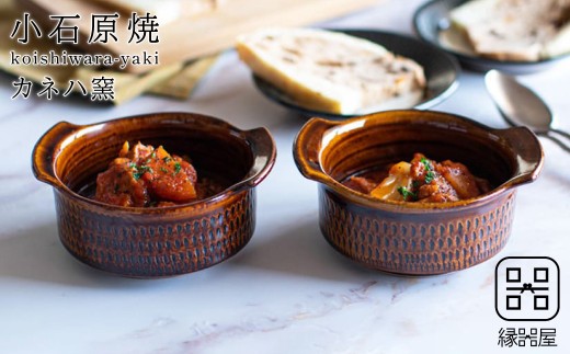 AA118 小石原焼 カネハ窯 飛び鉋グラタン皿セット(飴ツヤ×M)