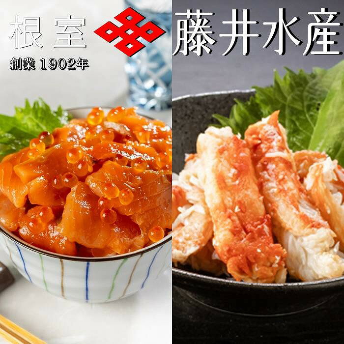 【ふるさと納税】 [北海道根室産] ボイルたらばがに剥き身 100g × 9P ・いくらサーモン親子漬 120g × 9P たらば タラバ タラバガニ たらばがに たらば蟹 タラバ蟹 かに カニ 蟹 鮭 サケ さけ イクラ 醤油 醤油漬 醤油漬け お取り寄せ 北海道 根室市 ふるさと納税 D-42069