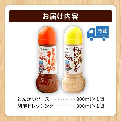 ふるさと納税 清水町 とんかつのみしな 抜群に美味しいカツを食べるためのソース2本セット |  | 03