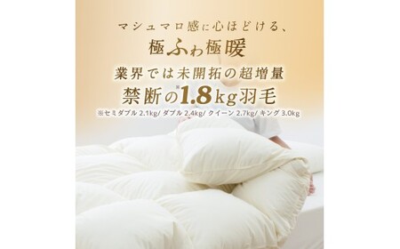 【限界手前シリーズ】超超増量1.8kg 羽毛布団 シングル 羽毛掛け布団 本掛け 布団 羽毛 羽毛ふとん 掛け布団 シングルロング 寝具 福岡県 柳川市
