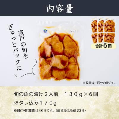 ふるさと納税 室戸市 初音の旬魚の漬け丼セット【6回定期便】 |  | 03