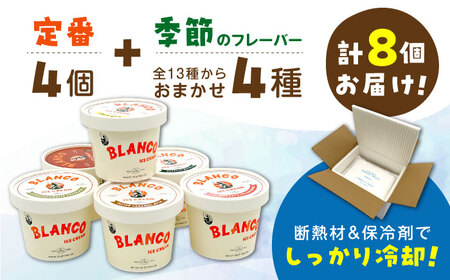 ハンドメイドアイスクリーム 6種 食べ比べ  8個セット アイス 詰め合わせ アイスクリーム アイス カップ アイス ジェラート アイス 国産 アイス 冷凍 アイス 食べ比べ アイス 詰め合わせ アイ