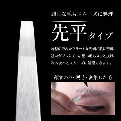 ふるさと納税 関市 関孫六 毛抜き(先平) ピンセット 貝印 ケア用品 グルーミング用品 オールステンレス 岐阜県関市 |  | 02