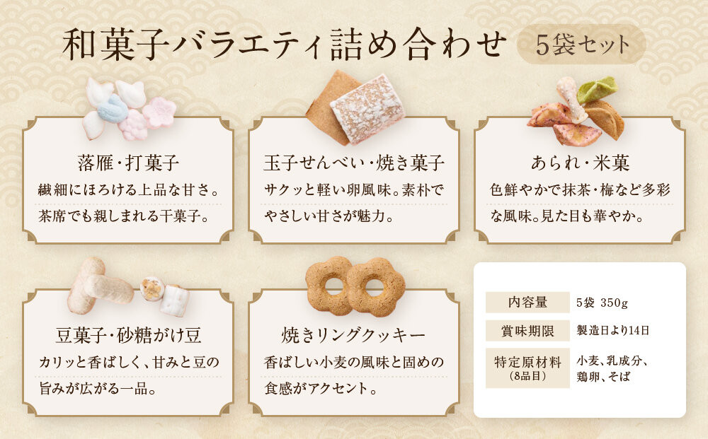 【伊藤軒】た～んと 5袋 350g｜京都 老舗 和菓子 た～んと 人気［ 菓寮伊藤軒 八ツ橋 蕎麦ぼうろ 落雁 米菓 焼き菓子 豆菓子 和菓子 お菓子 おやつ グルメ ギフト プレゼント 人気 おすす