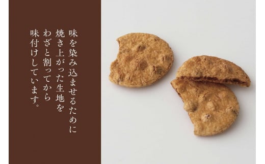 お煎餅「お醤油だけで味付けしました。」×5袋  | せんべい 煎餅 お菓子 菓子 おやつ お茶請け おいしい 定番 醤油 しょうゆ 焼き菓子 和菓子 こだわり シンプル 茨城県 古河市 国産 うるち米