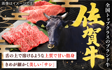 佐賀牛 カルビ 400g / 佐賀県 / 株式会社弥川畜産 [41ADCI001]
