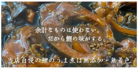 鯉のうま煮 約150g 5切入 【 こいのうま煮 鯉 うま煮 甘煮 酒のあて おつまみに 長野県 佐久市 】