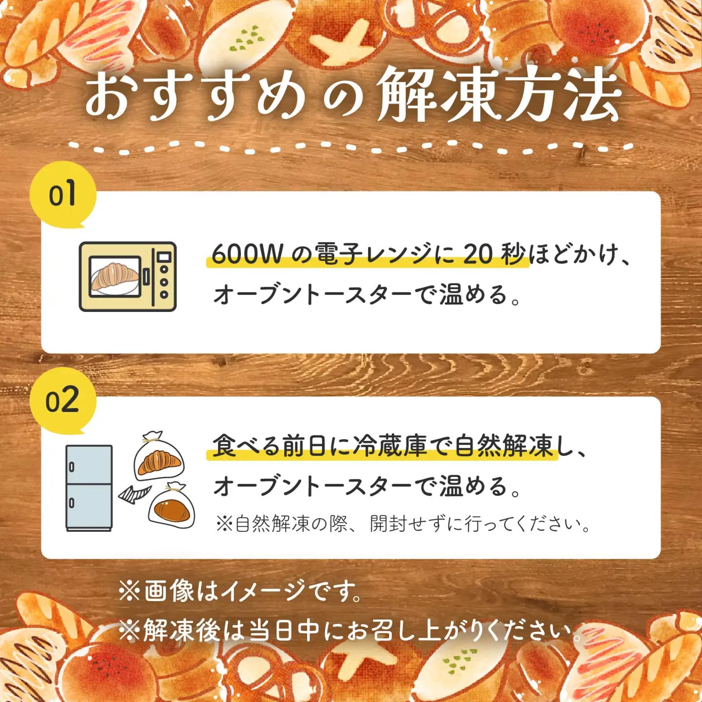 もったいないパンセットA(10個) 冷凍 パンパンパンパン