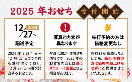 【先行予約】肉好きの、肉好きによる、肉好きのためのお節ができました！肉づくしおせち 二段重【2024年12月27日より順次発送】[E-121002]