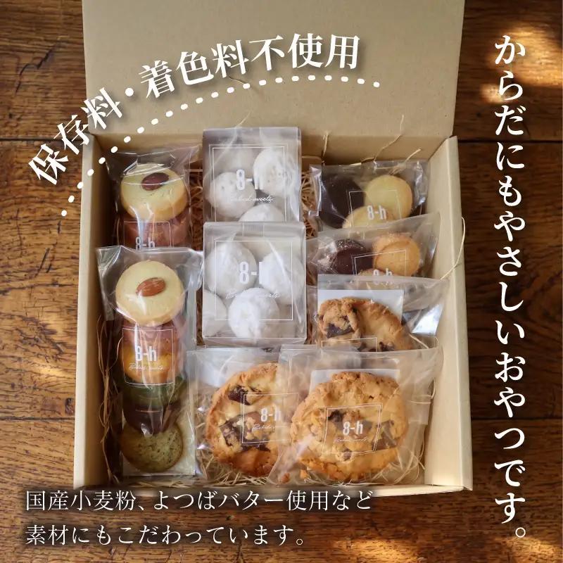 焼き菓子 詰め合わせ 巾着入り （大） 4種 9袋入り