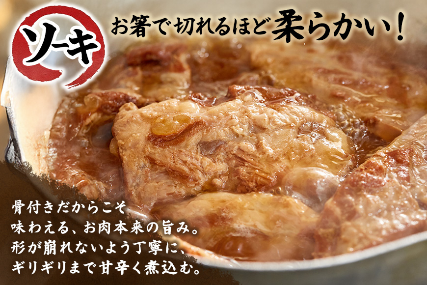 本ソーキそば（8食）生麺タイプ 特製スープ付き｜沖縄そば【宮良そば】