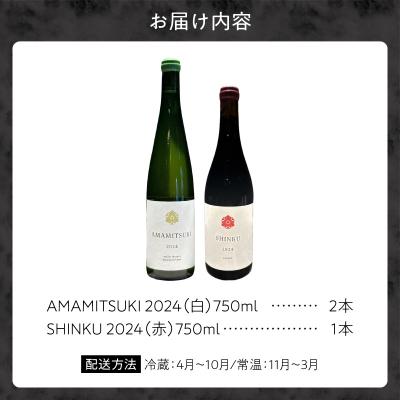 ふるさと納税 余市町 Yoichi LOOP ソムリエセレクト ワイン 2024【赤/白】3本_Y055-0075 |  | 02