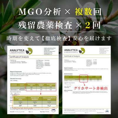 ふるさと納税 和泉市 【2ヵ月毎定期便】インカナム マヌカハニー【MGO220+】250g×2個　全6回 |  | 03