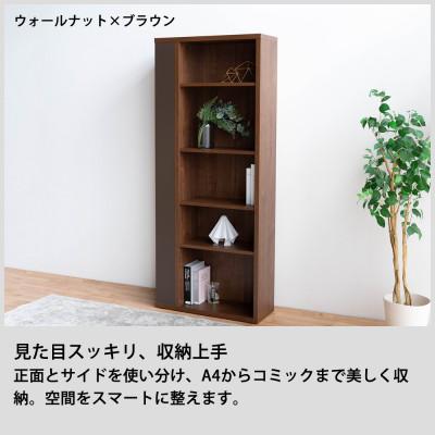ふるさと納税 大川市 サイダー ブックシェルフ ハイ ウォールナット ブラウン 幅75 奥行き29.5 高さ182cm |  | 01