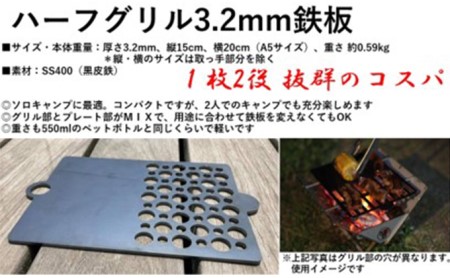 鉄板 ハーフグリル 3.2mm 丸穴 アウトドア キャンプ バーベキュー アイテム コンパクト 