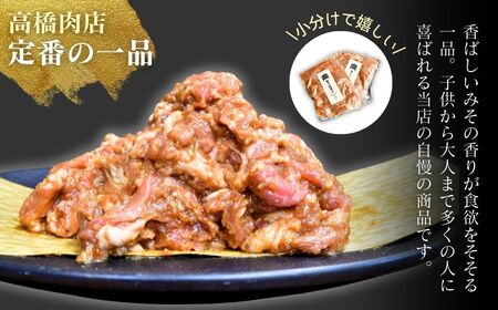 瑞穂のいも豚使用 豚切り落としみそ漬け(龍ケ崎漬け) 1kg | 茨城県 龍ケ崎市 国産豚 イモ豚 いも豚 豚切り落とし 豚肉 豚 切り落とし 冷凍 おかず 手軽 肉料理 ご飯 晩御飯 夕飯 味噌漬け
