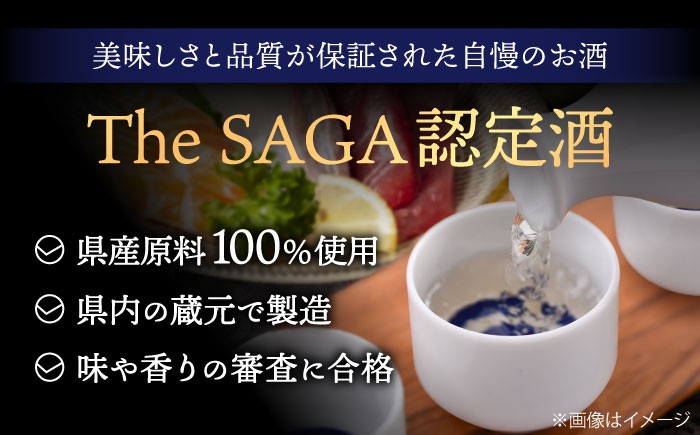 【佐賀県産米を使用したお酒】東長 特別純米 1.8L /江口酒店 [UBS002] 酒 お酒 日本酒