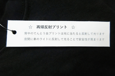 子ども用 半袖Tシャツ TENTOUMUSHI 再帰反射てんとう虫PT 黒 90サイズ [0793]