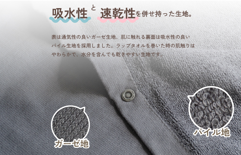 【スピード発送】ラップタオル 大人用 ロングサイズ 100cm ネイビー G3456_イメージ3
