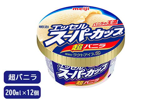 明治 エッセルスーパーカップ チョコクッキー 200ｍl 12個セット　※北海道・沖縄・離島への配送不可