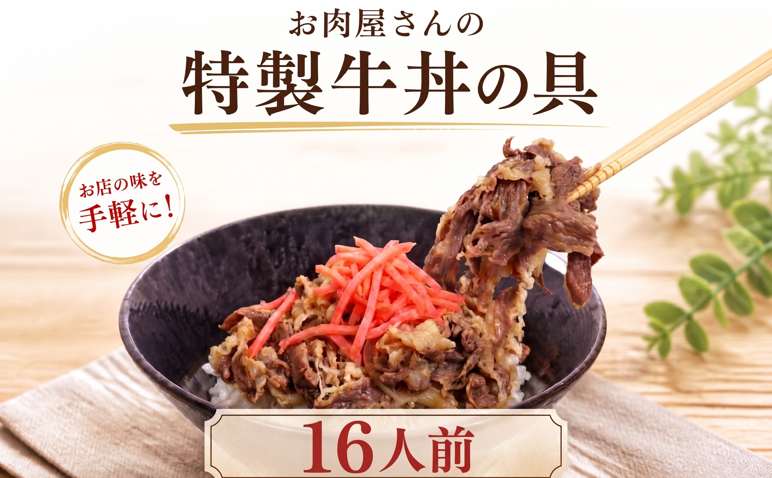 お肉屋さんの特製 牛丼の具 16人前 200ｇ×8袋 冷凍 牛肉 丼 どんぶり ごはんのお供 ご飯 便利 簡単 パウチ 湯せん 肉 惣菜 肉加工品 おかず 牛皿 肉料理 晩ごはん 牛 福岡県 川崎町 米 にのせるだけ 人気 おすすめ 川崎町ふるさと納税 ふるさと納税牛肉 ふるさと納税牛丼 福岡県牛肉 福岡県川崎町 川崎町ふるさと納税牛肉 ぎゅうにく レトルト食品 備蓄 災害 も可