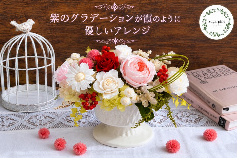 
                  プリザーブドフラワー　シャルマン【埼玉県 春日部市 ピンク系 可愛い インテリア雑貨 女性向け ギフト お祝い 華やか】（AJ282）
                