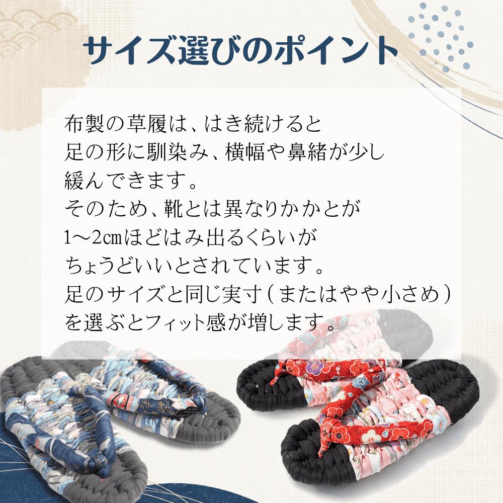 【雫石民芸社】手作り・布草履（男性用）29cm／色はおまかせ 手編み 草履 ぞうり 布ぞうり ぬのぞうり ゾウリ 手づくり 履物 ギフト プレゼント 贈答 健康 素足 ハンドメイド 洗える 丸洗い ル