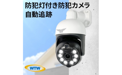 
みてるちゃん3Plus 白 監視・防犯カメラ 屋外 家庭用 300万画素 WTW-EGDRY388W【1426517】
