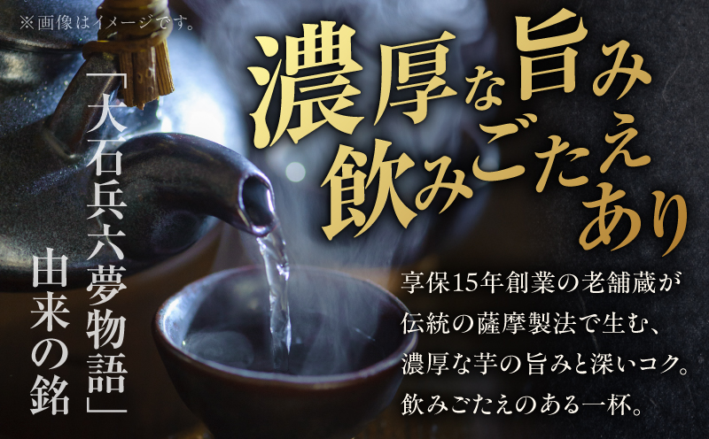 相良兵六 芋焼酎 25度 720ml×6本　K377-023_03