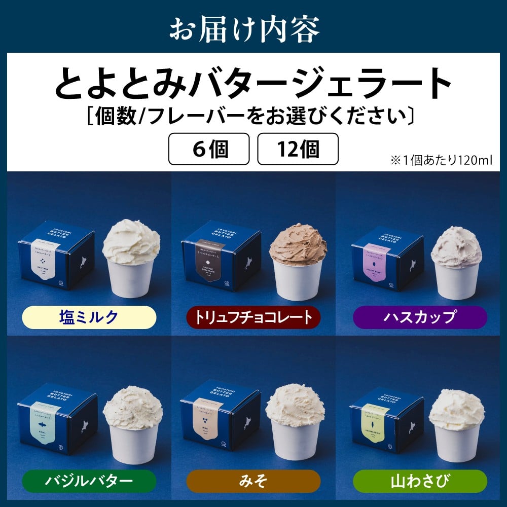 豊富町産のバターを贅沢に使用しました