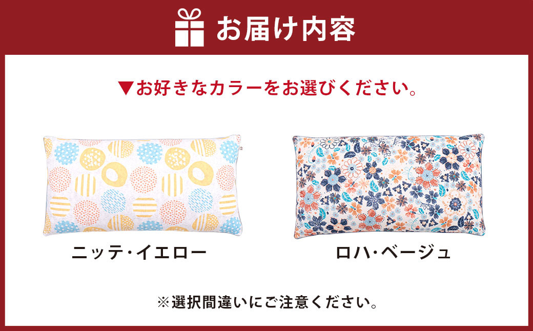 はぎもの舎　丸ごと洗える！ 枕としてもクッションとしても使える、ふわもちピロー【Lサイズ】