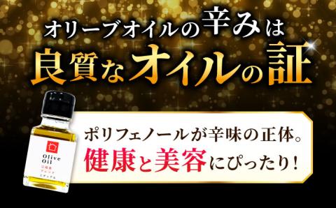 希少な国産オイル！【11月中旬から順次発送】オリーブオイル 江田島ブレンド ミディアム 50mL 江田島市/瀬戸内いとなみ舎合同会社 [XBB003]