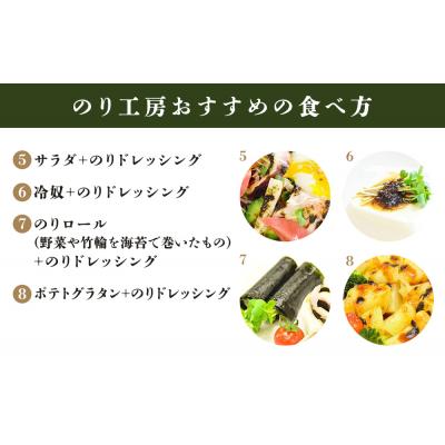 ふるさと納税 東松島市 潮匠 パーティーセット (初摘み焼き海苔5帖+塩のり3種) 海苔 のり 宮城県 東松島市 G |  | 03
