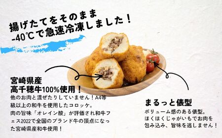 【レンジでプロ味！】黒毛和牛100％コロッケ 100g×6個／合計600g A124