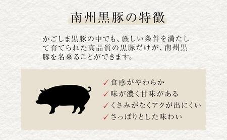 【南州農場 鹿児島黒豚】ロース味噌漬け 300g ( 100g×3枚 )  ＆ しゃぶしゃぶ400g  ( ロース 200g×1 バラ肉 200g×1 ぽん酢付 ) 詰合せ 合計700g セット| 南