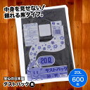 【ふるさと納税】 家庭用 ごみ袋 地球にやさしい ダストパック 20L 黒（10枚入×60冊） ゴミ袋 ビニール袋 ペット用 ペット用品 犬 猫 大洲市/日泉ポリテック株式会社[AGBR011] 28000円 28000