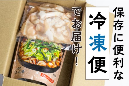 《簡易包装》【訳あり】飛騨産黒毛和牛 もつ鍋セット 醤油味 3-4人前 飛米牛 牛肉 肉 鍋 なべ  [Q1730kh]  もつ鍋 もつ鍋 訳あり 和牛 もつ鍋 訳あり 国産牛 もつ鍋 訳あり 少人数