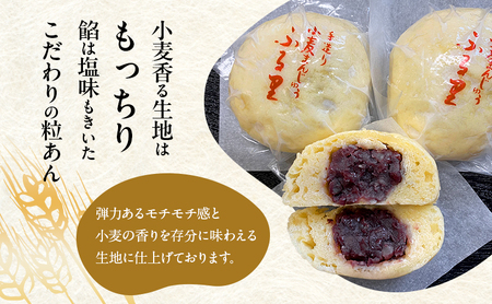 自家製の手作り 小麦まんじゅう 5個 田舎まんじゅう 手作り 田舎 菓子 和菓子 お茶菓子 饅頭 粒あん 自家製 懐かしい味 看板商品 裾野市 静岡県