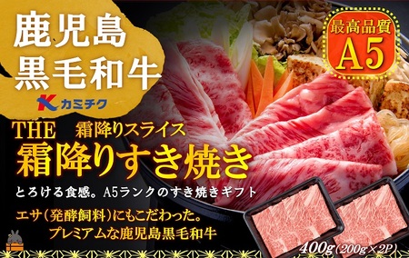 A5ランク THE鹿児島黒毛和牛霜降りすき焼き 400g（200g×2） ( 鹿児島黒毛和牛 A5 牛肉 ビーフ 贅沢 極上 こだわり プレミアム 徳之島 鹿児島 美味しい 赤身 脂身 カミチク しゃぶしゃぶ すき焼き スライス 霜降りスライス 肩ロース )