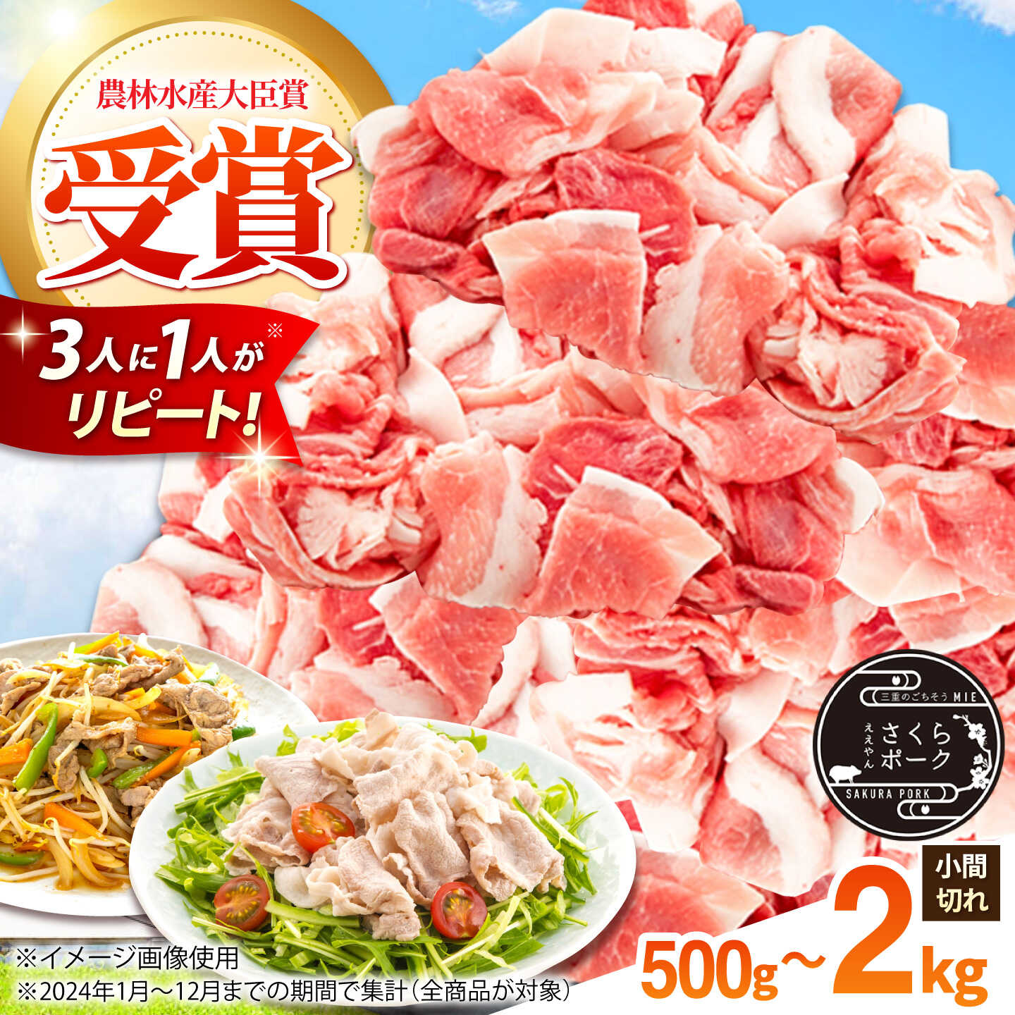 三重県 亀山市 豚肉 小間切れ 1kg 小林ファームが愛情こめて育てた三元豚