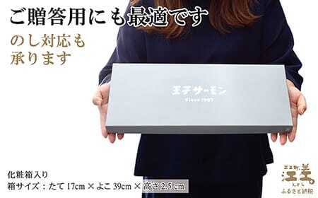 北海道産 スモークサーモン姿切スライス 250g（50g×5P）　王子サーモン　北海道江差産トラウトサーモン　純国産ブランドサーモン『江さしっ子 繁虎』　燻製　個包装　のし対応可　贈答用　ギフト　お中